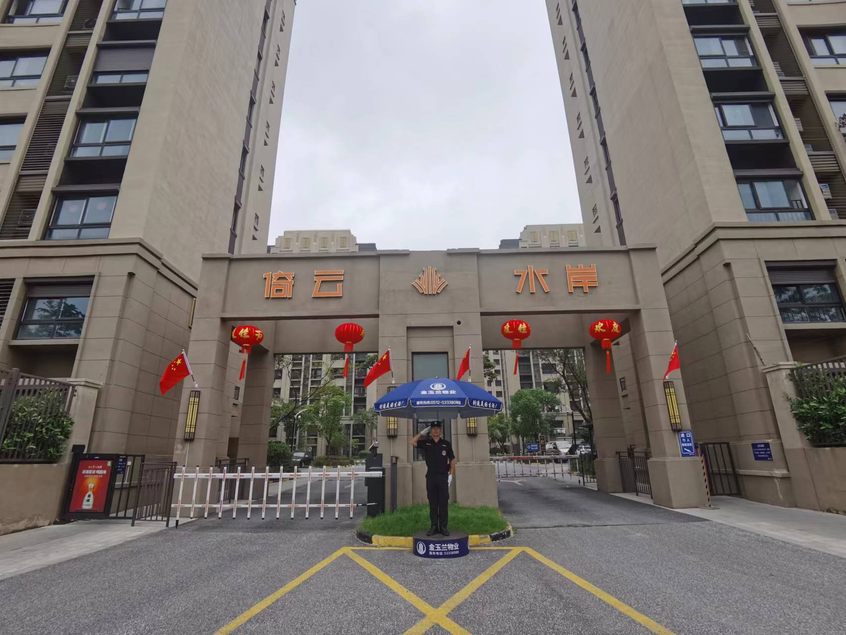 員工風采